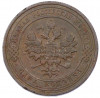 1 копейка 1910 года СПБ