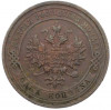 1 копейка 1912 года СПБ