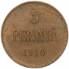5 пенни 1916 года Русская Финляндия