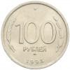 100 рублей 1993 года ММД