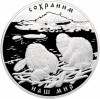100 рублей 2008 года СПМД «Сохраним наш мир — Речной бобр»