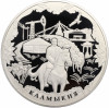100 рублей 2009 года ММД «400 лет вхождения Калмыкии в состав России»