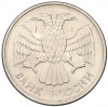 20 рублей 1993 года ММД
