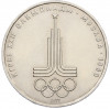 1 рубль 1977 года «XXII летние Олимпийские Игры 1980 в Москве (Олимпиада-80) — Эмблема»