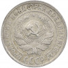 10 копеек 1929 года