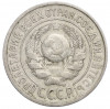 15 копеек 1924 года