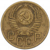 5 копеек 1953 года