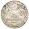 Один полтинник (50 копеек) 1924 года (ТР)