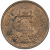 5 пул 1937 года (SH 1316) Афганистан