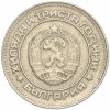 10 стотинок 1981 года Болгария «1300 лет Болгарии»