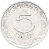 5 филлеров 1962 года Венгрия