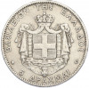 5 драхм 1876 года Греция