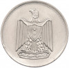 5 пиастров 1967 года Египет