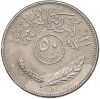 50 филсов 1981 года Ирак