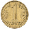 1 тенге 2000 года Казахстан