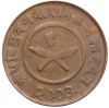 2 пайса 1946 года (BS 2003) Непал