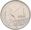 1 рупия 2021 года Сейшелы