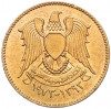 2 1/2 пиастра 1973 года Сирия