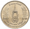 20 бат 1996 года (BE 2539) Таиланд «100 лет сестринской и акушерской школе имени Сирирадж»