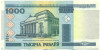 1000 рублей 2000 года Белоруссия