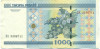 1000 рублей 2000 года Белоруссия