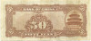 50 юаней 1940 года Китай