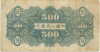 500 юаней 1949 года Китай
