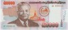 50000 кип 2004 года Лаос
