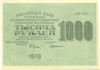 1000 рублей 1919 года