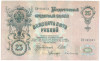 25 рублей 1909 года Шипов / Бубякин