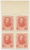 3 копейки 1915 года (Марки-деньги) — часть листа из 4 шт (квартброк)
