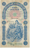 5 рублей 1898 года Плеске/Метц