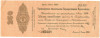 250 рублей 1919 года Краткосрочное обязательство Государственного Казначейства (Омск)