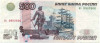 500 рублей 1997 года (Модификация 2004 года)