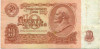 10 рублей 1961 года