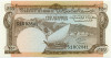 250 филс 1965 года Южный Йемен (НДРЙ)