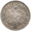 1 рубль 1829 года СПБ НГ