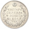 1 рубль 1830 года СПБ НГ