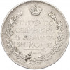 1 рубль 1831 года СПБ НГ