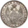 1 рубль 1851 года СПБ ПА