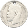 1 рубль 1896 года (*) Отверстие