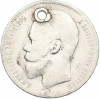 1 рубль 1896 года (АГ) Отверстие