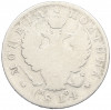 Полтина 1814 года СПБ МФ