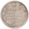 Полтина 1818 года СПБ ПС