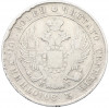 Полтина 1839 года СПБ НГ