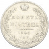 Полтина 1845 года СПБ КБ