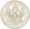 Полтина 1845 года СПБ КБ