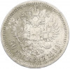 50 копеек 1896 года (*)