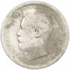 50 копеек 1896 года (*)