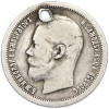 50 копеек 1896 года (*) Отверстие